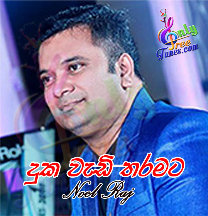 Duka Wadi Tharamata - Noel Raj